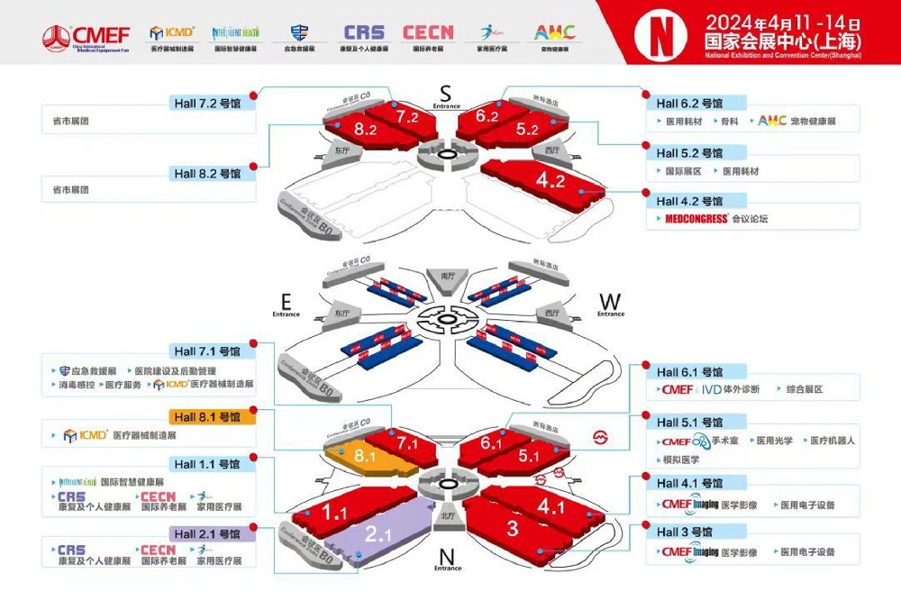 第89屆中國國際醫(yī)療器械博展會(huì)（CMEF）